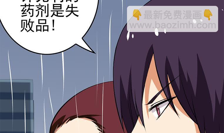逆戰超能白狼 - 第193話 進局子惹(1/2) - 3
