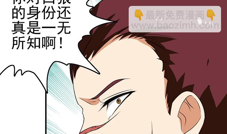逆戰超能白狼 - 第193話 進局子惹(1/2) - 8