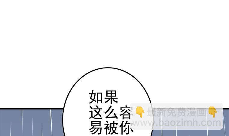 逆戰超能白狼 - 第193話 進局子惹(1/2) - 5