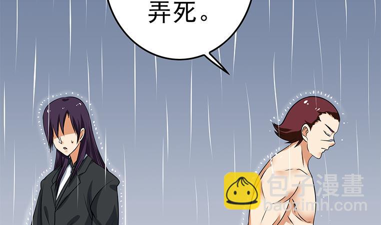 逆戰超能白狼 - 第193話 進局子惹(1/2) - 6