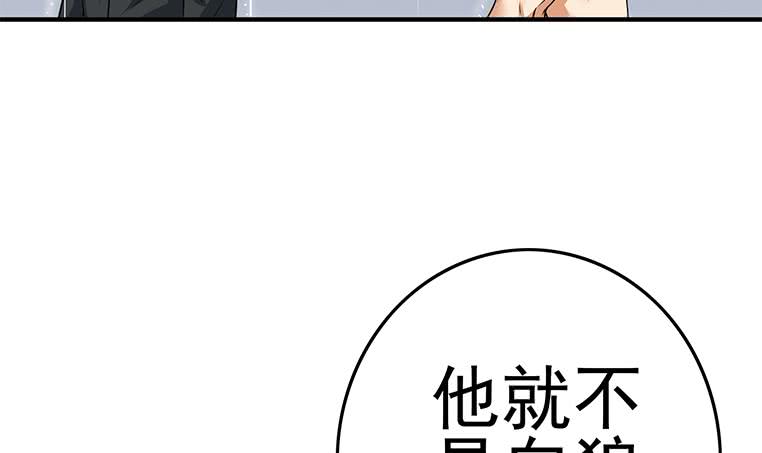 逆戰超能白狼 - 第193話 進局子惹(1/2) - 7
