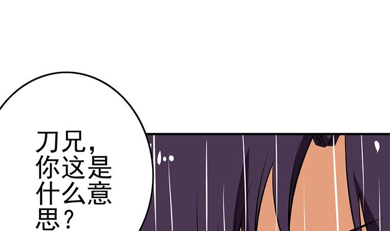 逆戰超能白狼 - 第193話 進局子惹(1/2) - 3