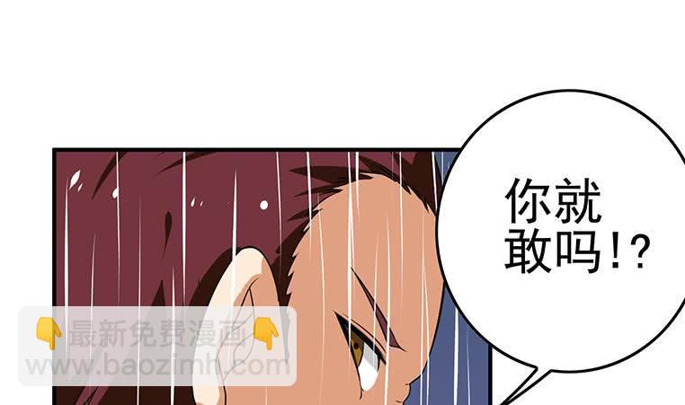 逆戰超能白狼 - 第193話 進局子惹(1/2) - 1