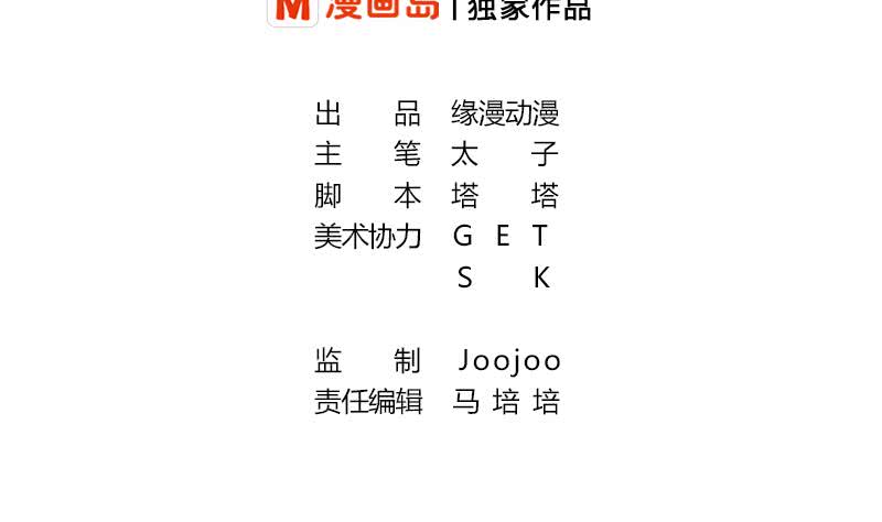 逆戰超能白狼 - 第197話 打一頓解氣 - 2