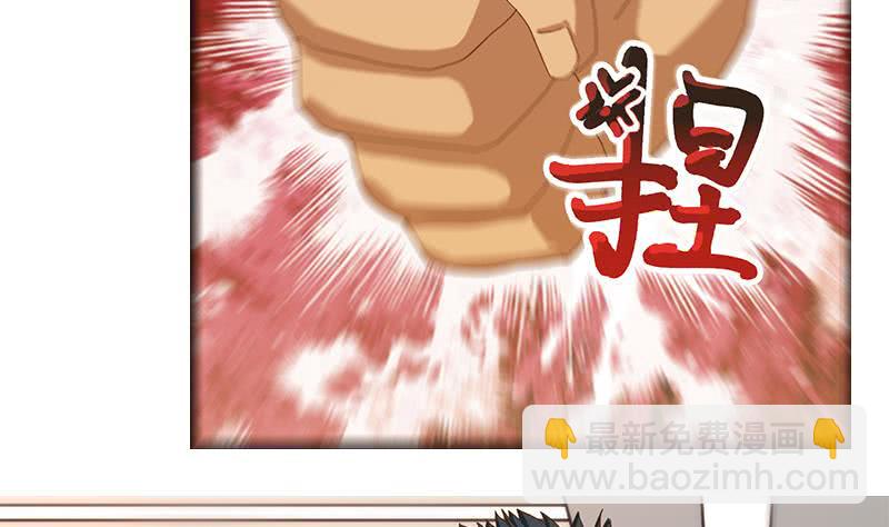 逆戰超能白狼 - 第197話 打一頓解氣 - 7