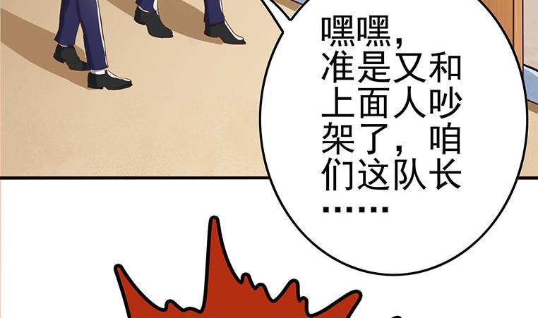 逆戰超能白狼 - 第199話 放了他(1/2) - 4