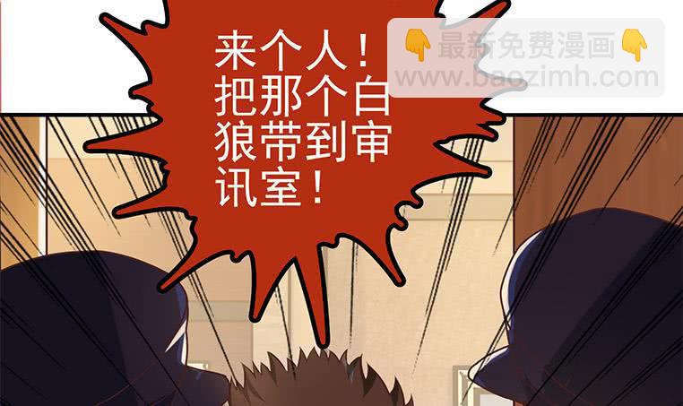 逆戰超能白狼 - 第199話 放了他(1/2) - 5