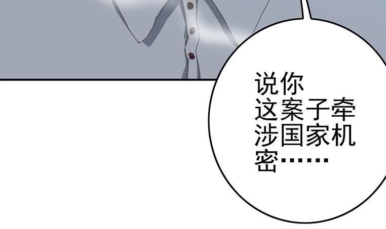 逆戰超能白狼 - 第199話 放了他(1/2) - 5