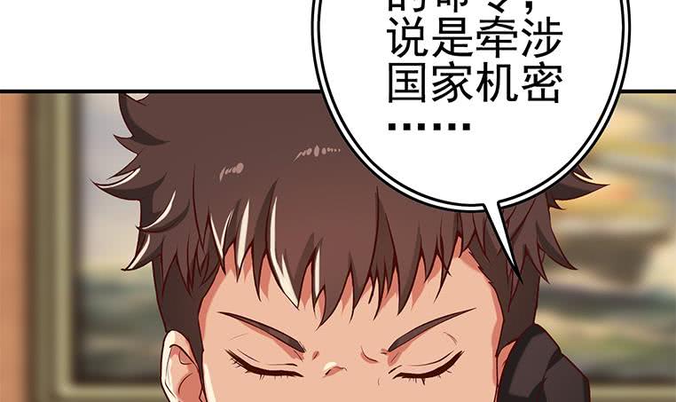 逆戰超能白狼 - 第199話 放了他(1/2) - 6