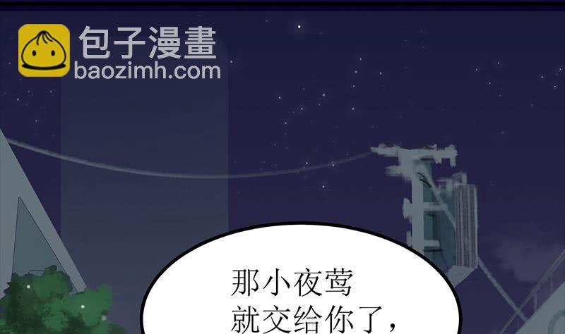 逆戰超能白狼 - 第203話 救救我，我好怕(1/2) - 1