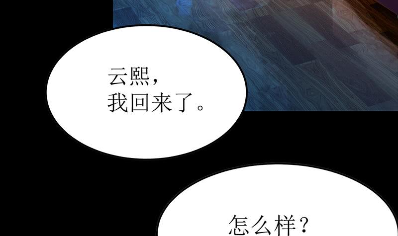 逆戰超能白狼 - 第203話 救救我，我好怕(1/2) - 5