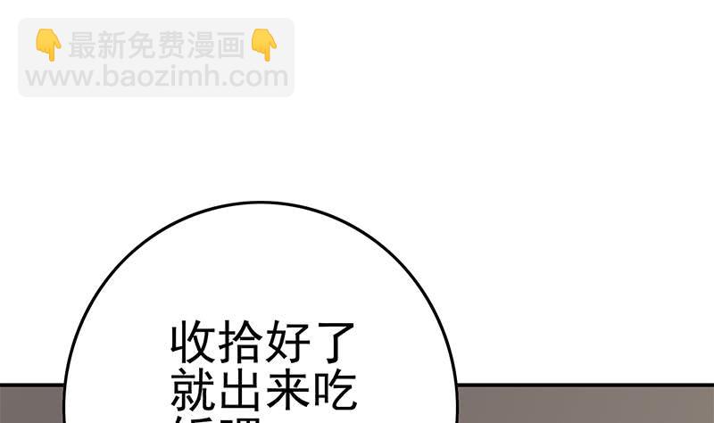 逆戰超能白狼 - 第209話 傲嬌的小夜鶯(1/2) - 1