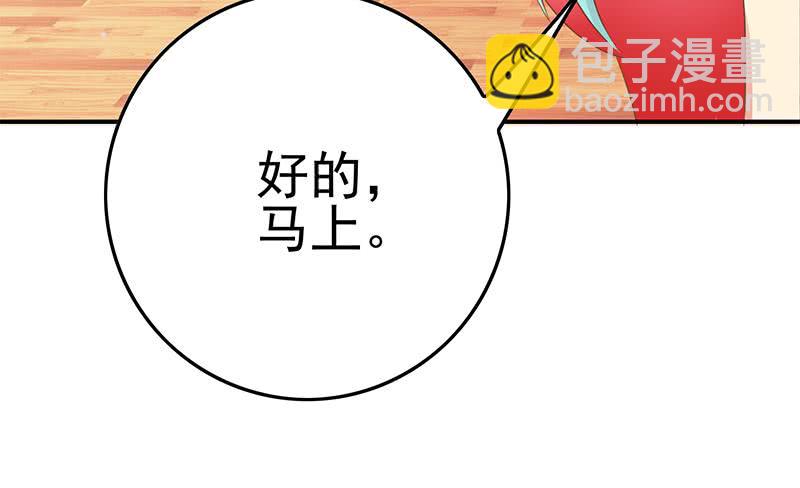 逆戰超能白狼 - 第209話 傲嬌的小夜鶯(1/2) - 5