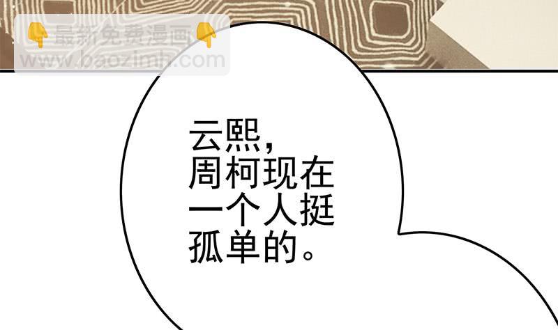 逆戰超能白狼 - 第209話 傲嬌的小夜鶯(1/2) - 5