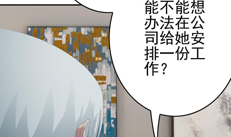 逆戰超能白狼 - 第209話 傲嬌的小夜鶯(1/2) - 6