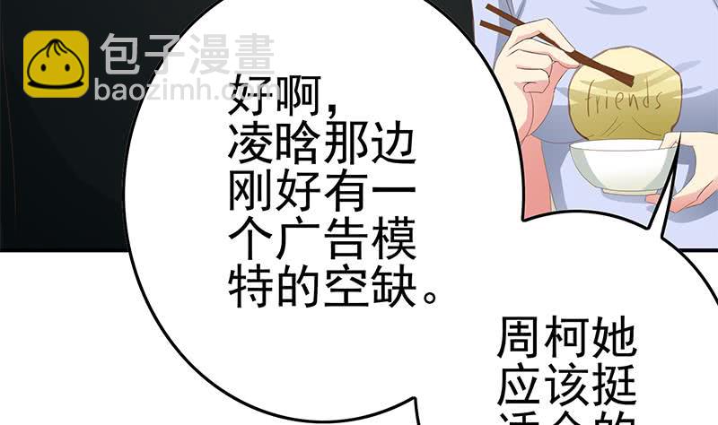 逆戰超能白狼 - 第209話 傲嬌的小夜鶯(1/2) - 8