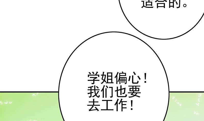 逆戰超能白狼 - 第209話 傲嬌的小夜鶯(1/2) - 1