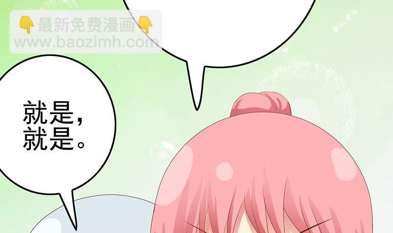 逆戰超能白狼 - 第209話 傲嬌的小夜鶯(1/2) - 2