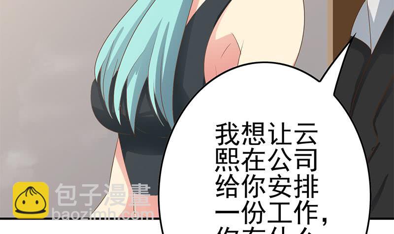 逆戰超能白狼 - 第209話 傲嬌的小夜鶯(1/2) - 8
