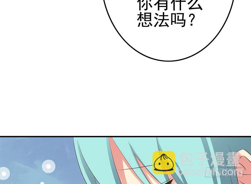 逆戰超能白狼 - 第209話 傲嬌的小夜鶯(1/2) - 1