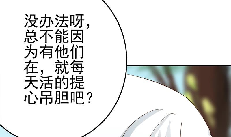 逆戰超能白狼 - 第211話 金髮性感的小姐姐(1/2) - 4