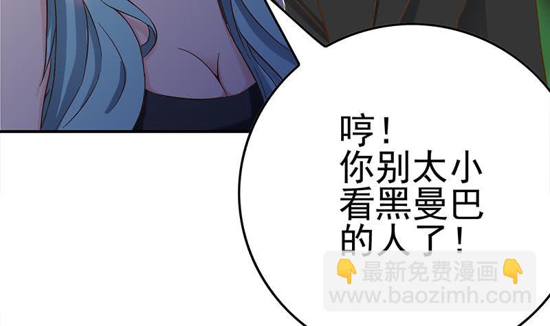 逆戰超能白狼 - 第211話 金髮性感的小姐姐(1/2) - 7