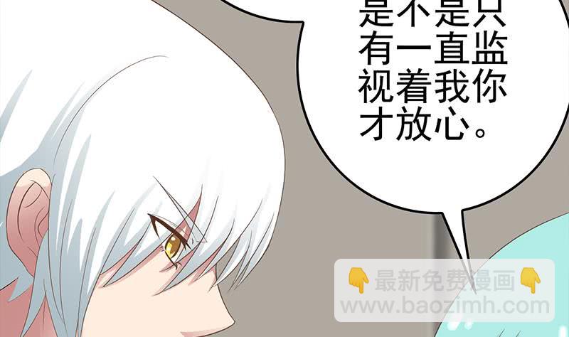 逆戰超能白狼 - 第213話 小夜鶯被壞人帶走遼 - 3