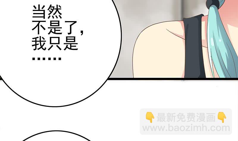 逆戰超能白狼 - 第213話 小夜鶯被壞人帶走遼 - 5