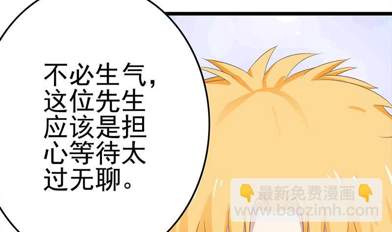 逆戰超能白狼 - 第213話 小夜鶯被壞人帶走遼 - 6