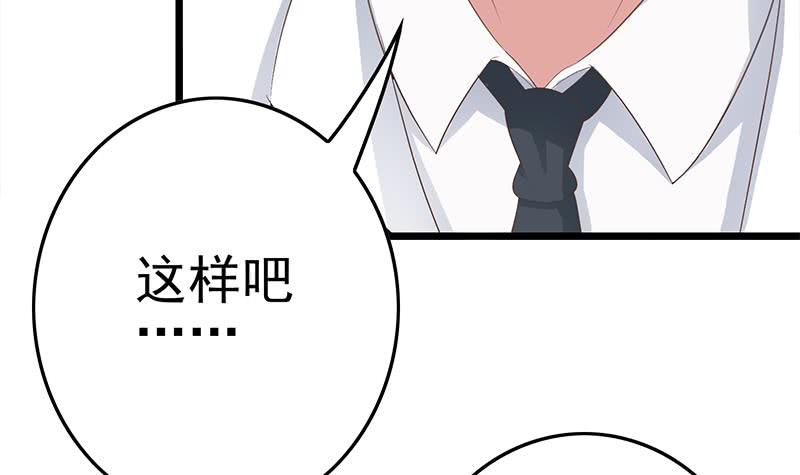 逆戰超能白狼 - 第213話 小夜鶯被壞人帶走遼 - 1