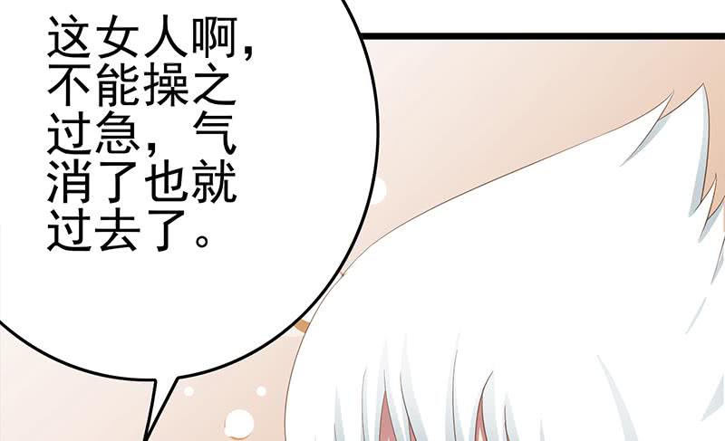 逆戰超能白狼 - 第213話 小夜鶯被壞人帶走遼 - 5