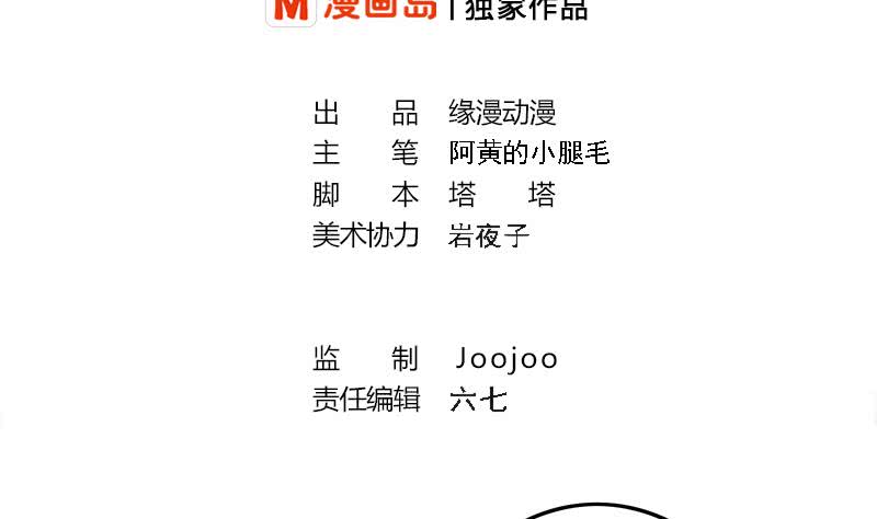 逆戰超能白狼 - 第213話 小夜鶯被壞人帶走遼 - 2
