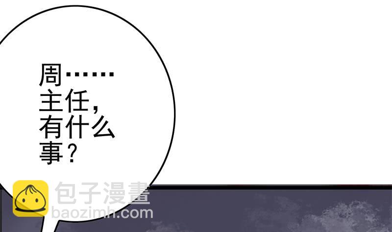 逆戰超能白狼 - 第213話 小夜鶯被壞人帶走遼 - 1