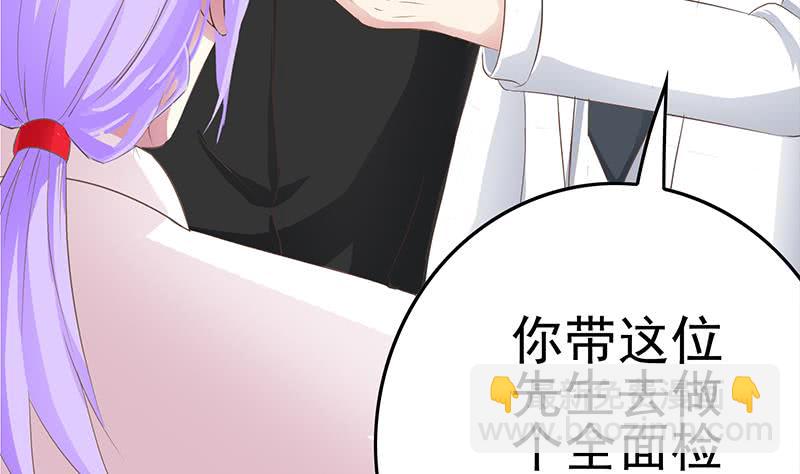 逆戰超能白狼 - 第213話 小夜鶯被壞人帶走遼 - 4