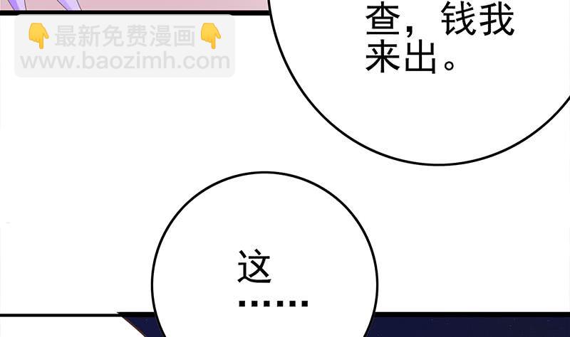 逆戰超能白狼 - 第213話 小夜鶯被壞人帶走遼 - 5