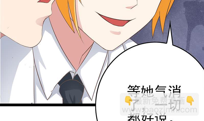 逆戰超能白狼 - 第213話 小夜鶯被壞人帶走遼 - 1