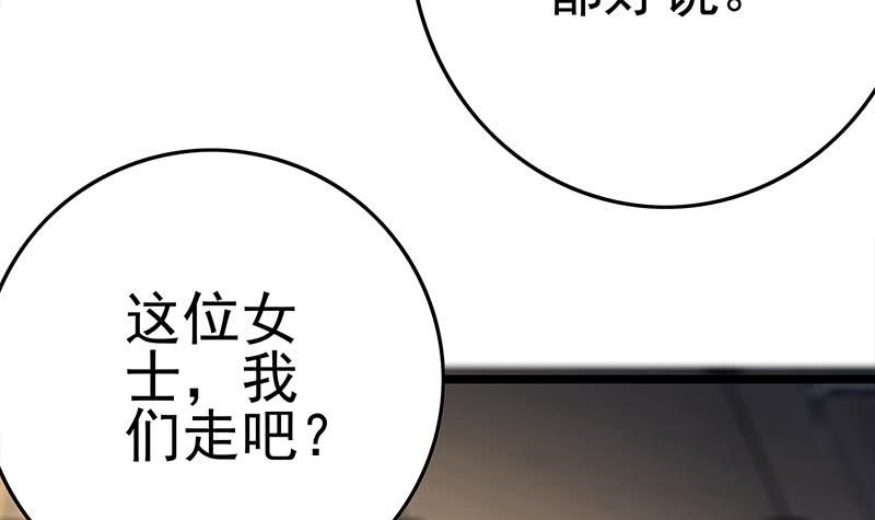 逆戰超能白狼 - 第213話 小夜鶯被壞人帶走遼 - 2