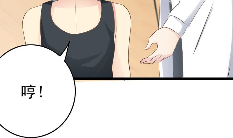 逆戰超能白狼 - 第213話 小夜鶯被壞人帶走遼 - 5