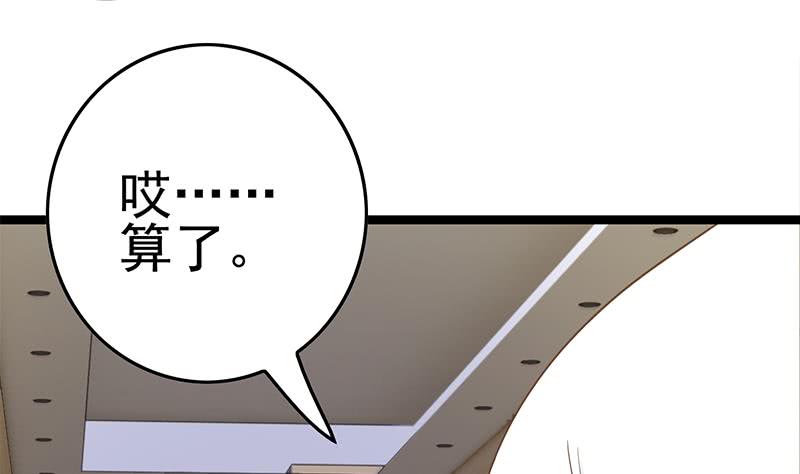 逆戰超能白狼 - 第213話 小夜鶯被壞人帶走遼 - 6