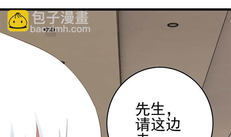 逆戰超能白狼 - 第213話 小夜鶯被壞人帶走遼 - 2