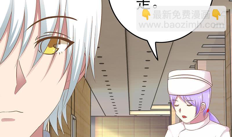 逆戰超能白狼 - 第213話 小夜鶯被壞人帶走遼 - 3