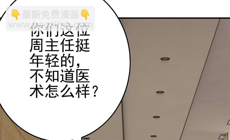 逆戰超能白狼 - 第213話 小夜鶯被壞人帶走遼 - 5