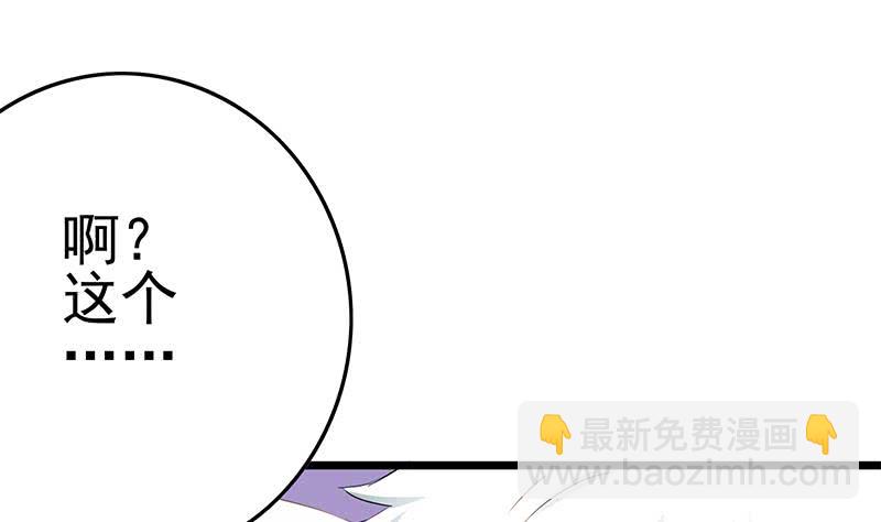 逆戰超能白狼 - 第213話 小夜鶯被壞人帶走遼 - 1