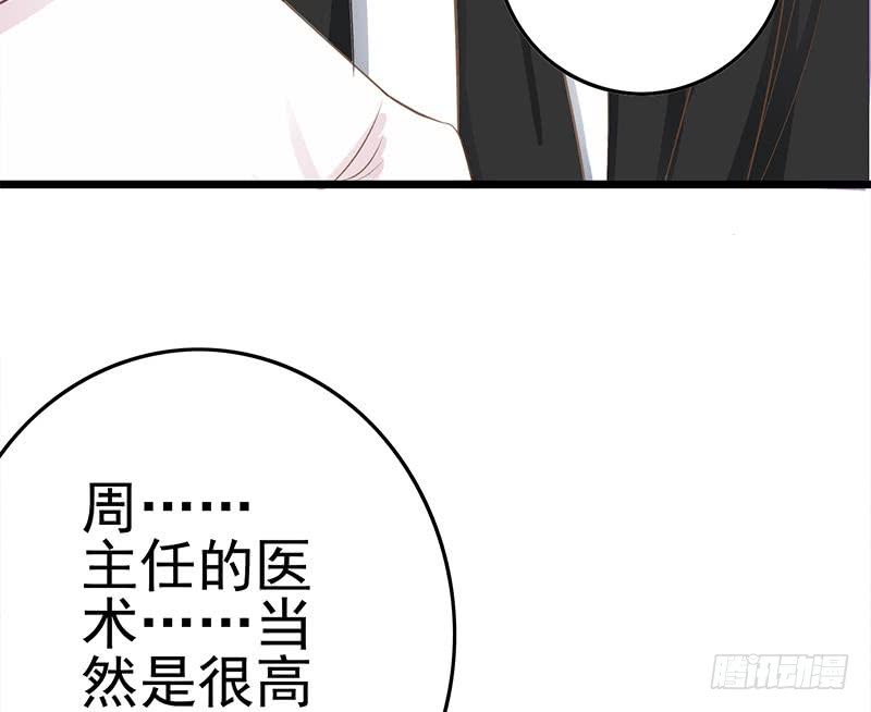 逆戰超能白狼 - 第213話 小夜鶯被壞人帶走遼 - 4