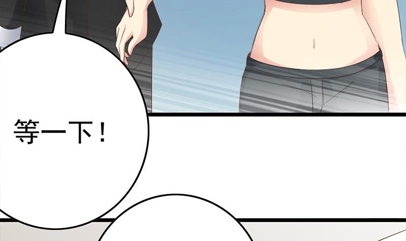 逆戰超能白狼 - 第213話 小夜鶯被壞人帶走遼 - 5