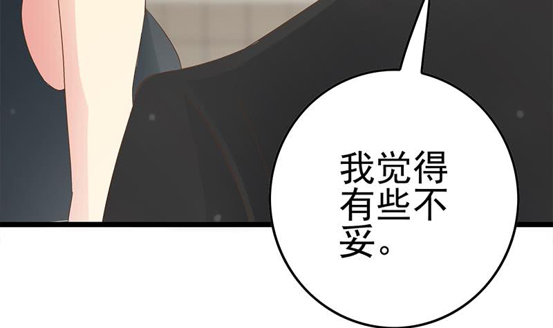 逆戰超能白狼 - 第213話 小夜鶯被壞人帶走遼 - 1