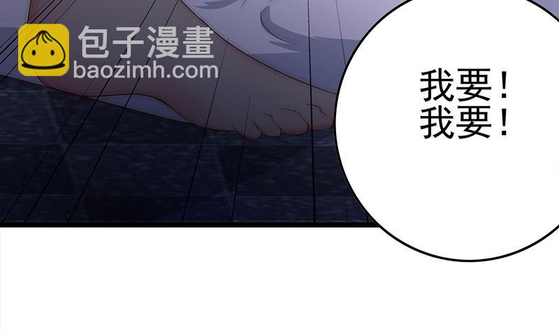 逆戰超能白狼 - 第215話 插進去就不疼啦(1/2) - 7