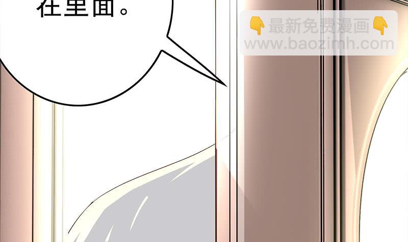 逆戰超能白狼 - 第215話 插進去就不疼啦(1/2) - 8