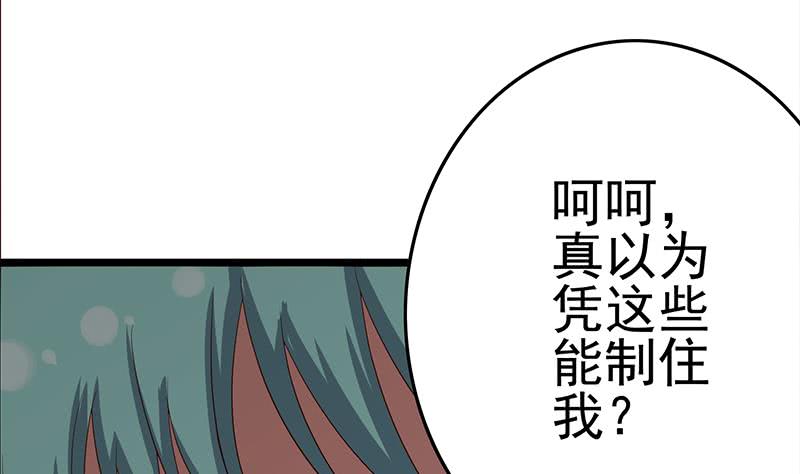 逆戰超能白狼 - 第215話 插進去就不疼啦(1/2) - 5