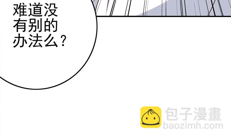 逆戰超能白狼 - 第217話 我們回家吧~(1/2) - 2